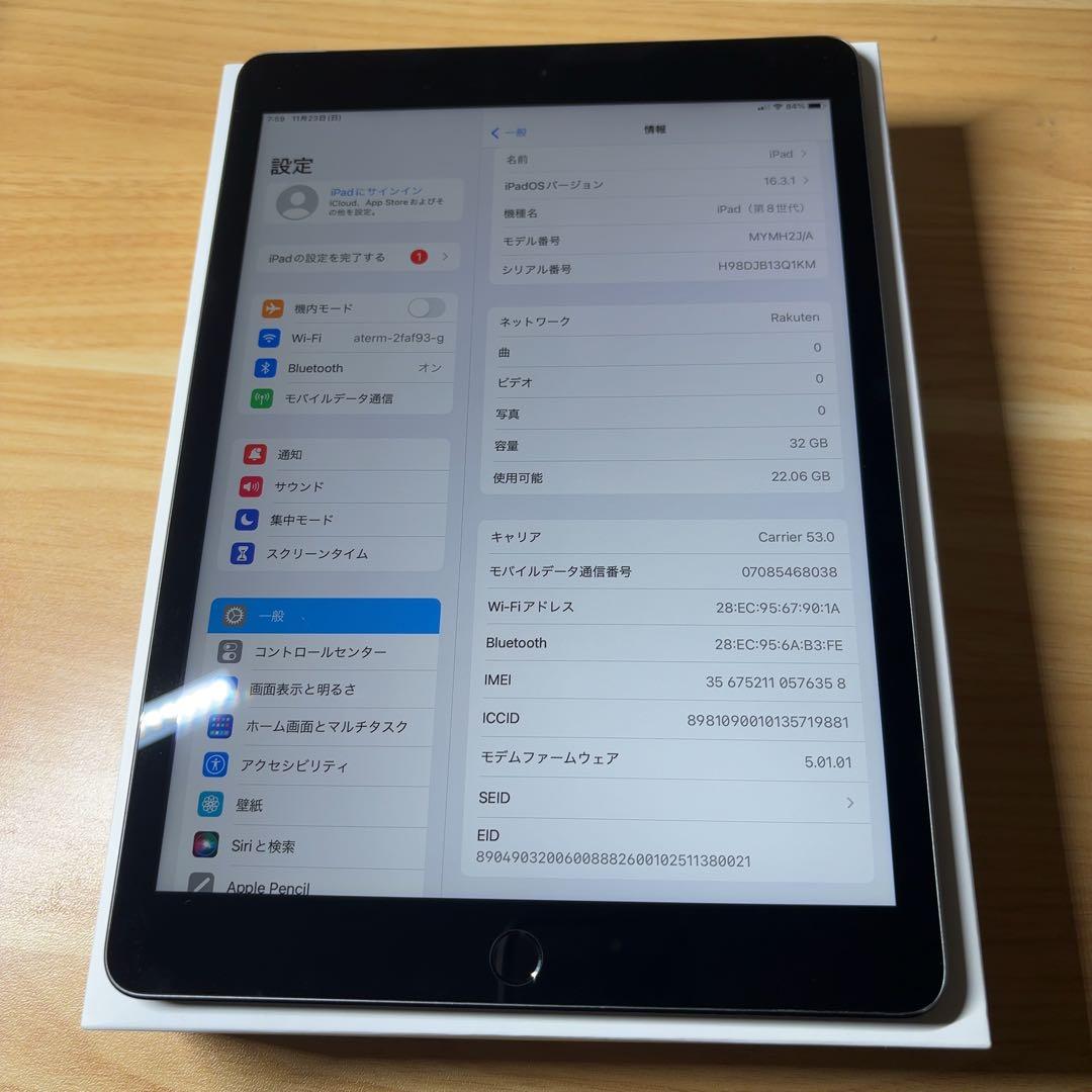 早い者勝ち　iPad 第８世代　32GB セルラー