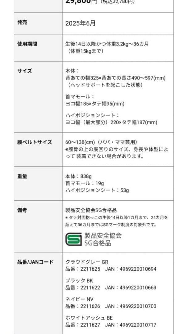 【新品・未開封】アップリカラクリスAB ホワイトアッシュ