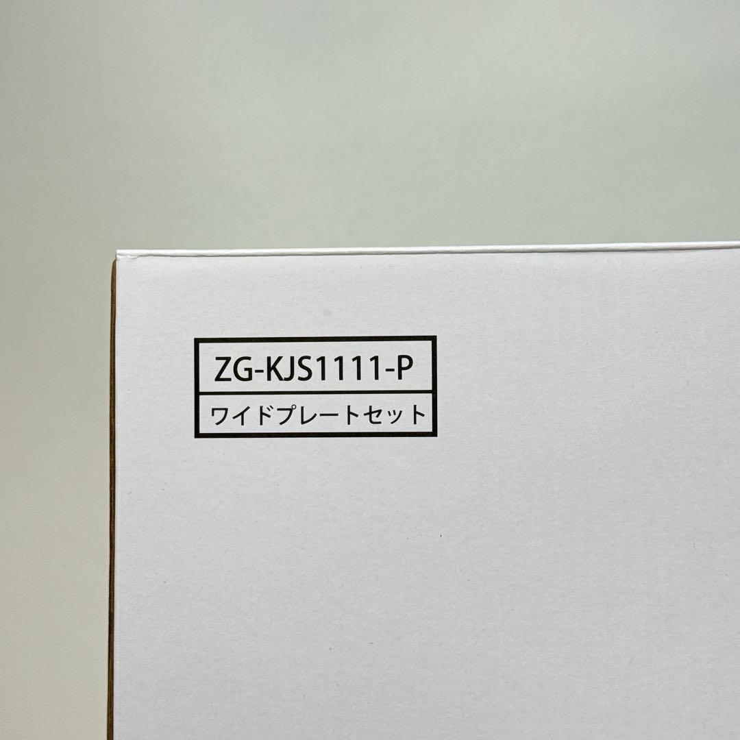 【新品未使用 ワイドプレート付き】ZAIGLE ザイグル 炙輪 無煙ロースター