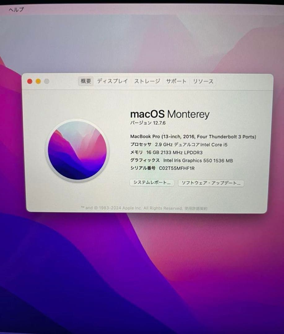 【特別】美品 MacbookPro i5 16GB SSD500GB A1706
