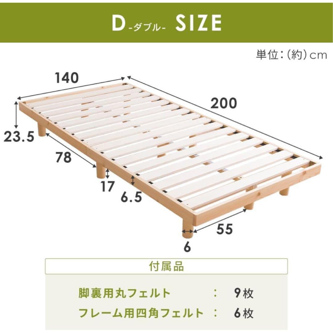 ベッドフレーム ダブル すのこベッド ナチュラル 幅約140長さ約200cm