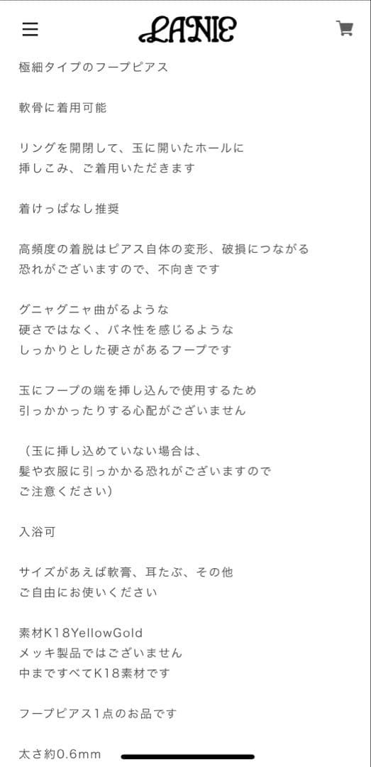 LANIE（ラニー）K18YG 極細フープ ボディピアス