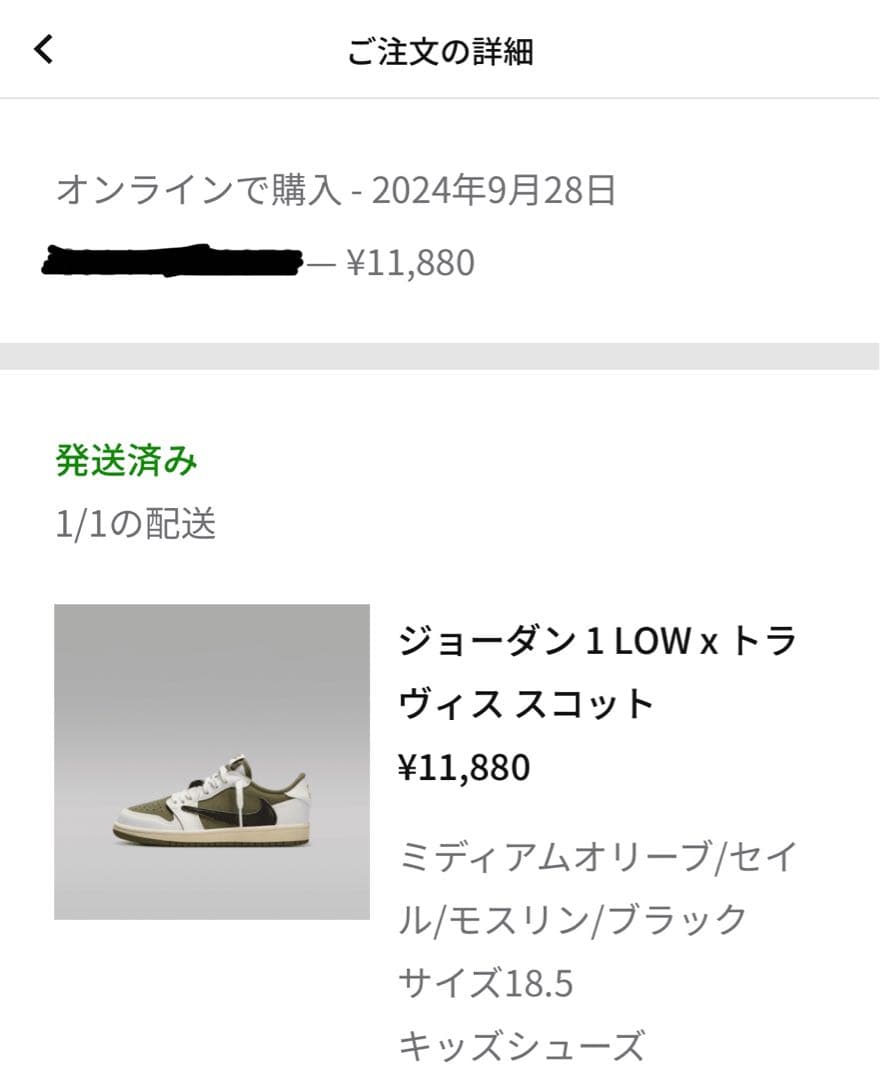 Travis Scott × Nike Air Jordan 1 Low OG