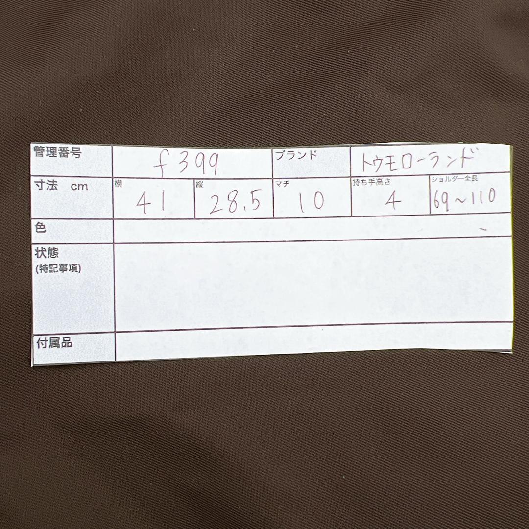 TOMORROWLAND ナイロン レザー ショルダーバッグ A4可　f399