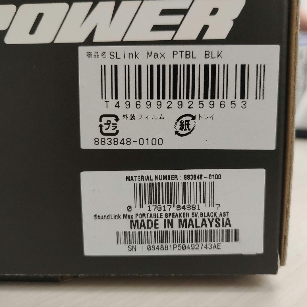 9241　Bose SoundLink Max Portable スピーカー