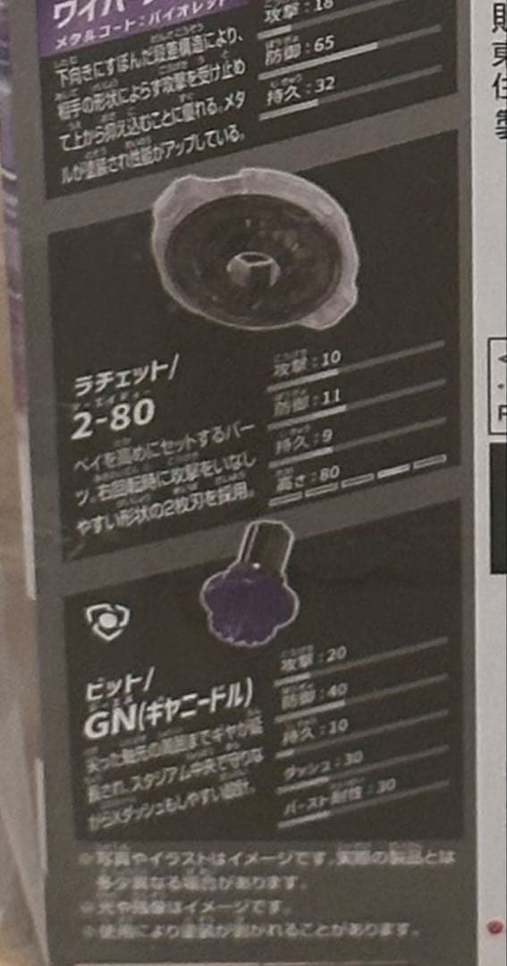 ベイブレードXくじ ラストワン賞/A賞パーツ2-80GN B賞ランチャー