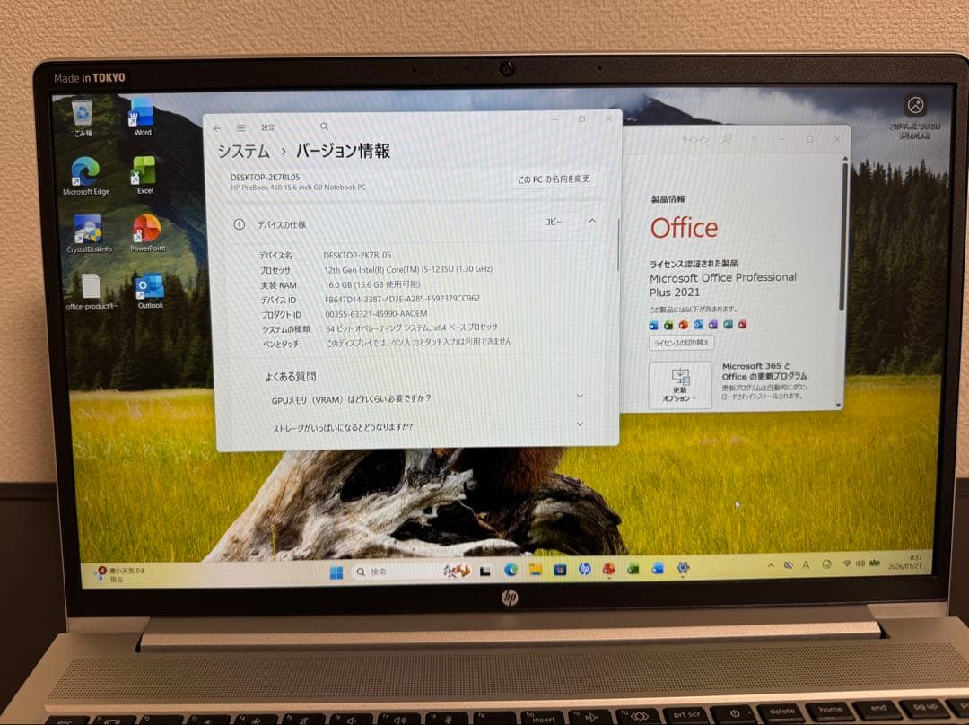累積253 HP 450/G9 第12世代i5 16GB Office 指紋認