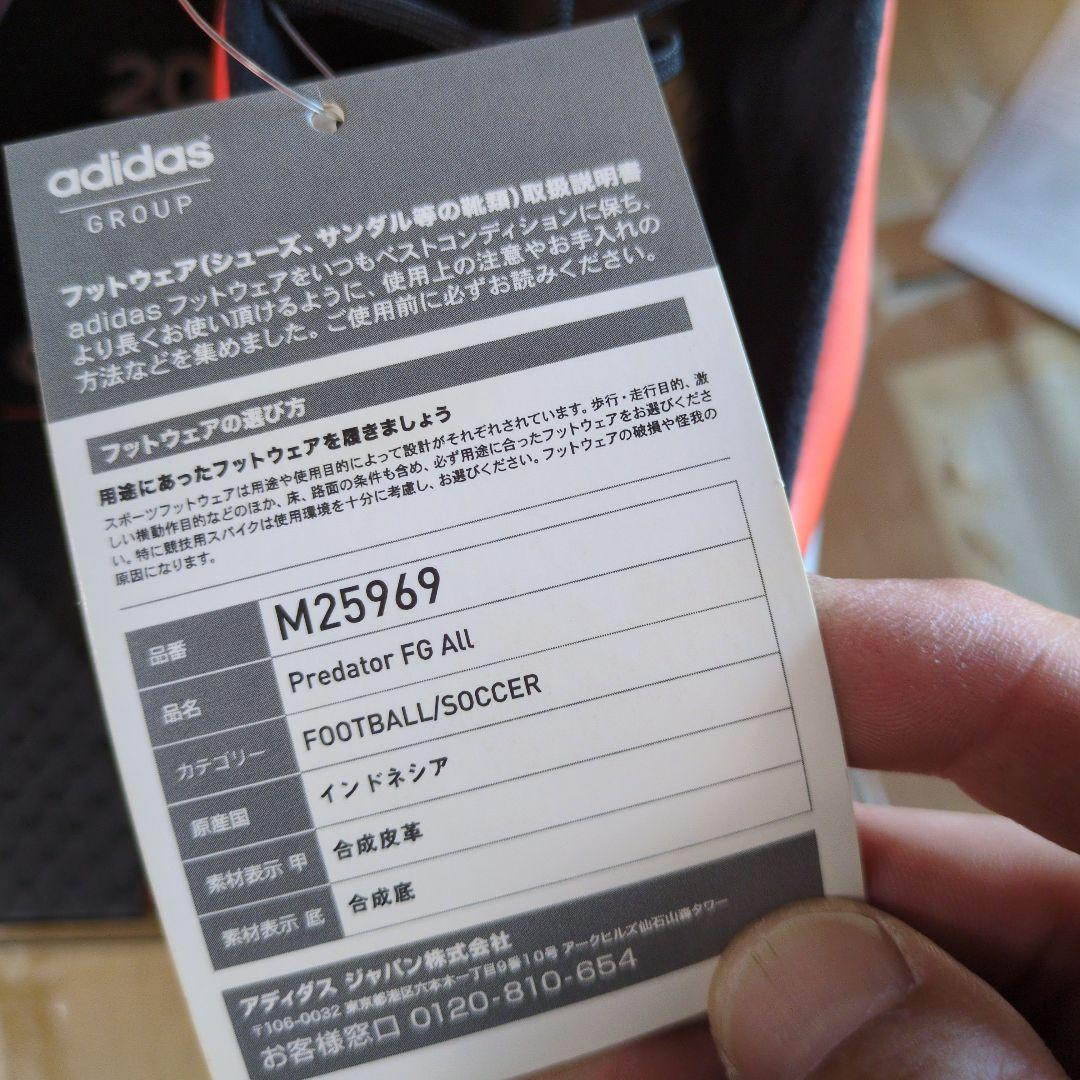 adidas アディダス プレデター アクセレレイター FG リメイク