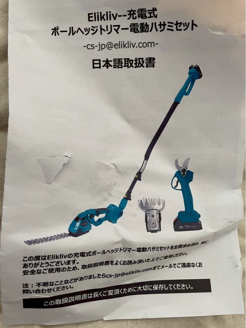 1台5役✨ 多機能　ポールヘッジトリマー　充電式　バッテリー2個　高枝切ばさみ