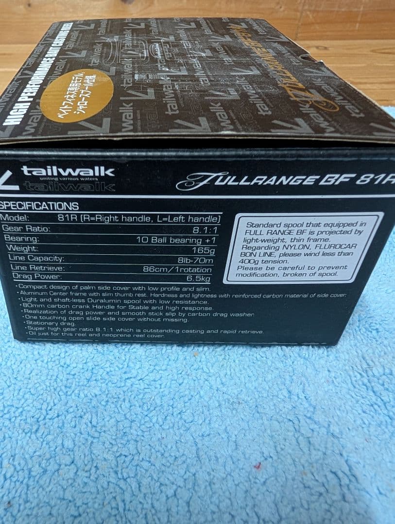 テイルウォーク　フルレンジBF81R(ベイトフィネス、右ハンドル)