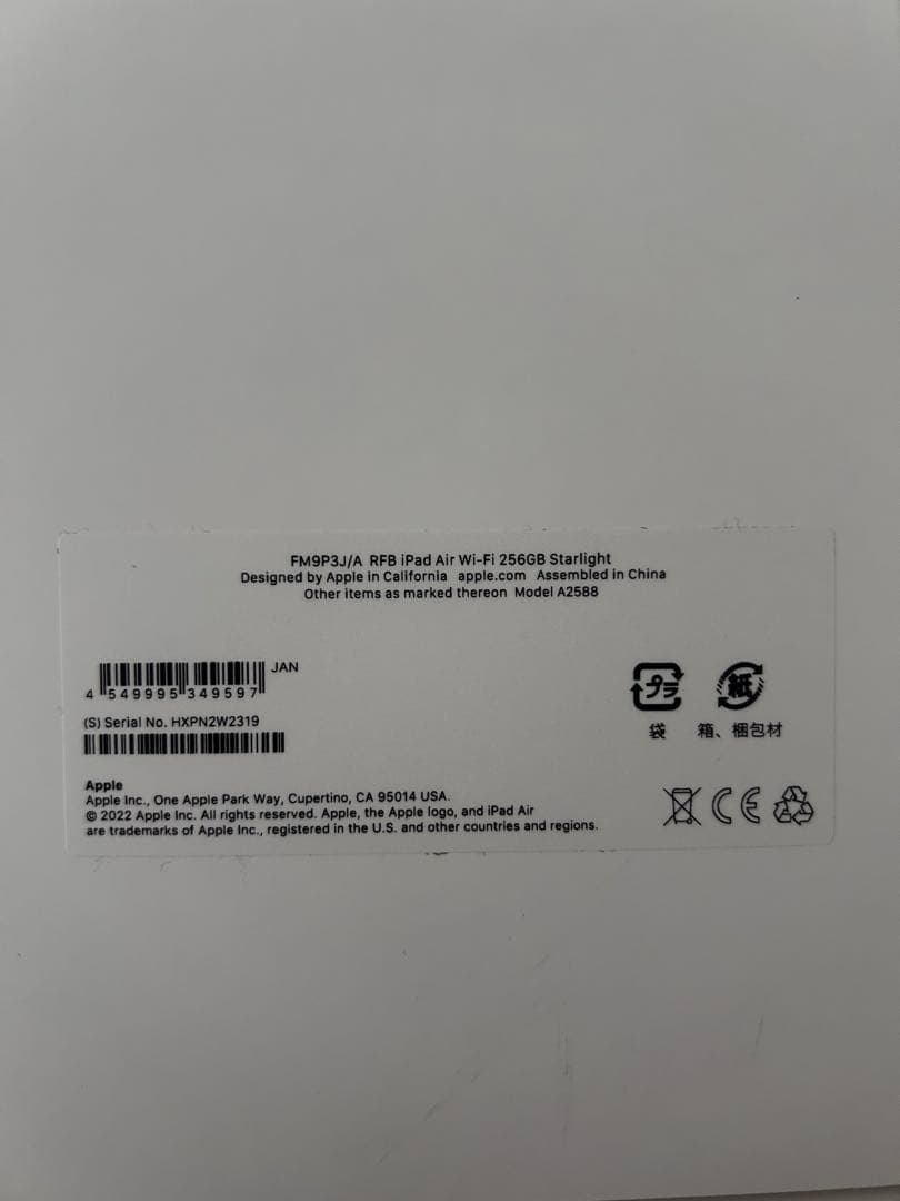 Apple iPad Air 第5世代 256gb Apple Pencil2