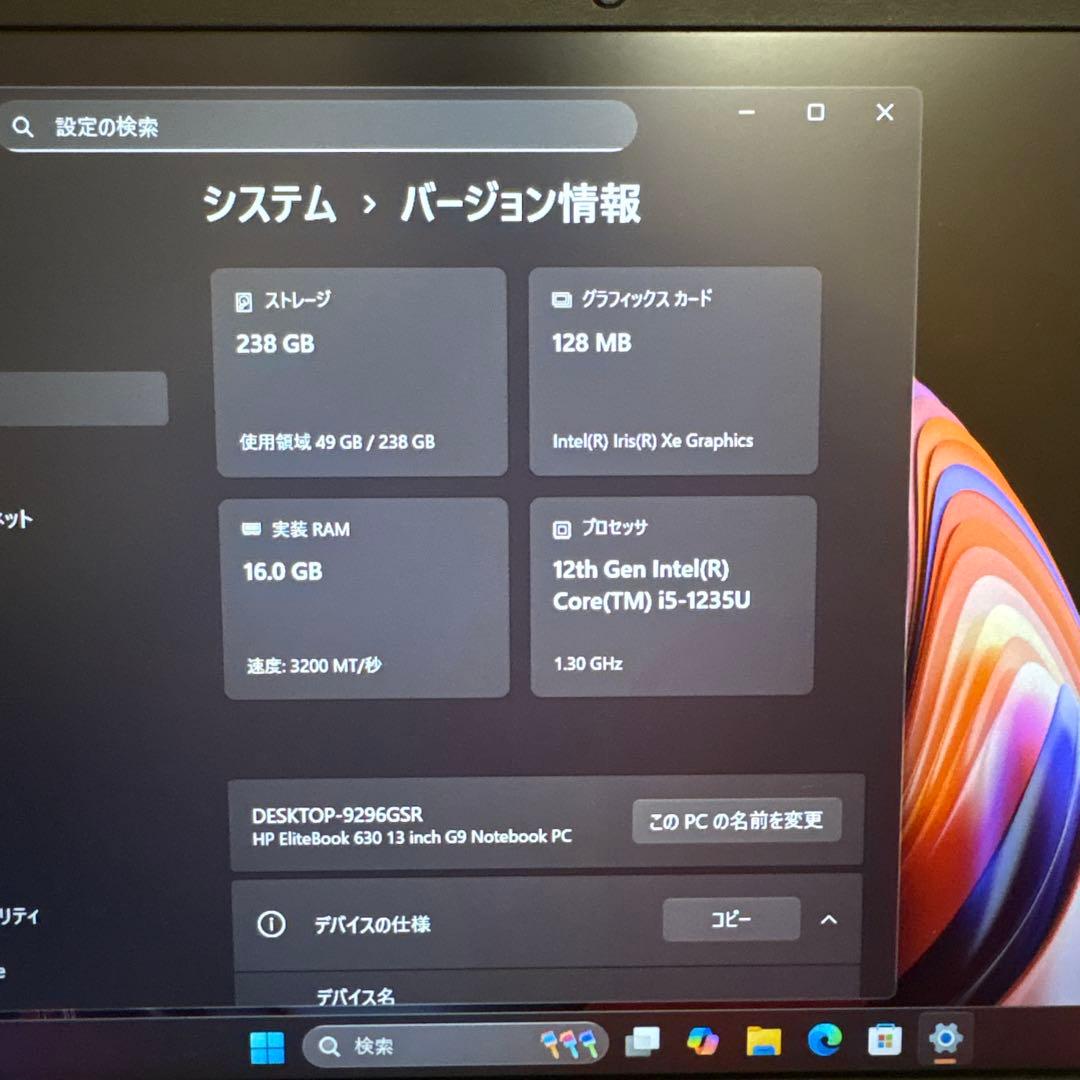 【2023年製♪】HP EliteBook 630 G9 メモリ16GB ♪