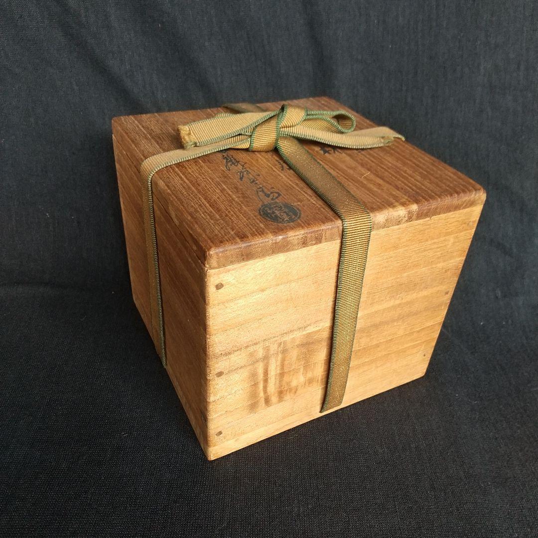 萩焼　十一代田原陶兵衛　昭和29年勅題　林　長期保管品