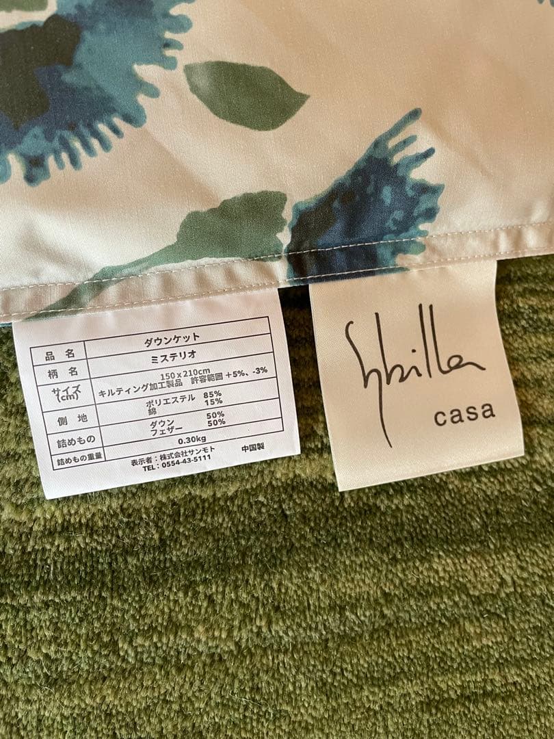 新品　丸洗可【シビラ】羽毛肌掛布団 ダウンケット（シングル）ミステリオ2色各1枚