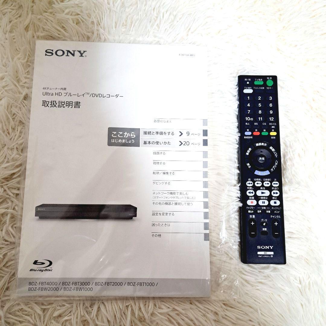 SONY　Blu-ray 2TB　BDZ-FBW2000　2020年製