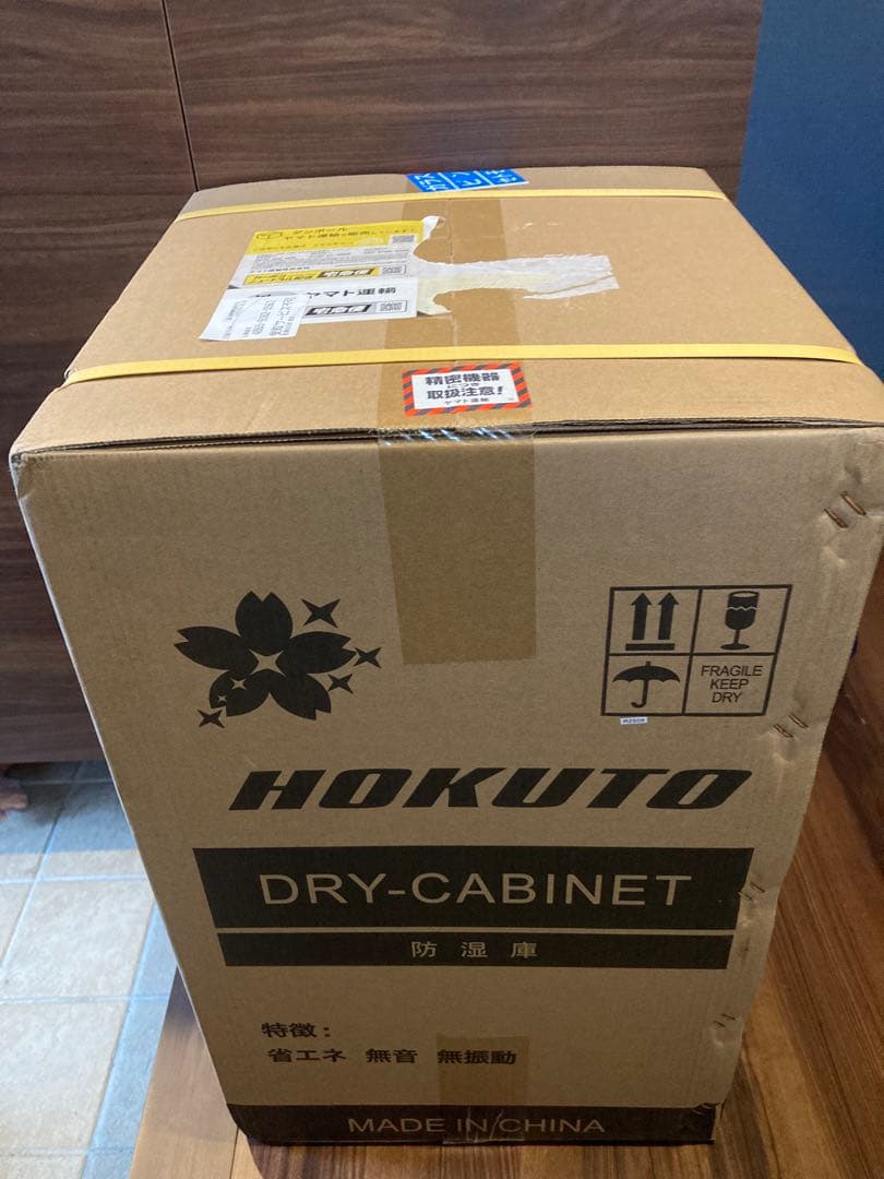 【新品未開封】防湿庫／HOKUTO／HP-38EX
