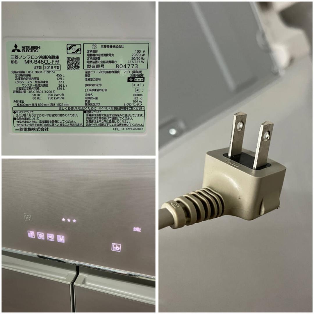 MITSUBISHI 三菱 MR-B46CL-F 5ドア冷蔵庫 455L
