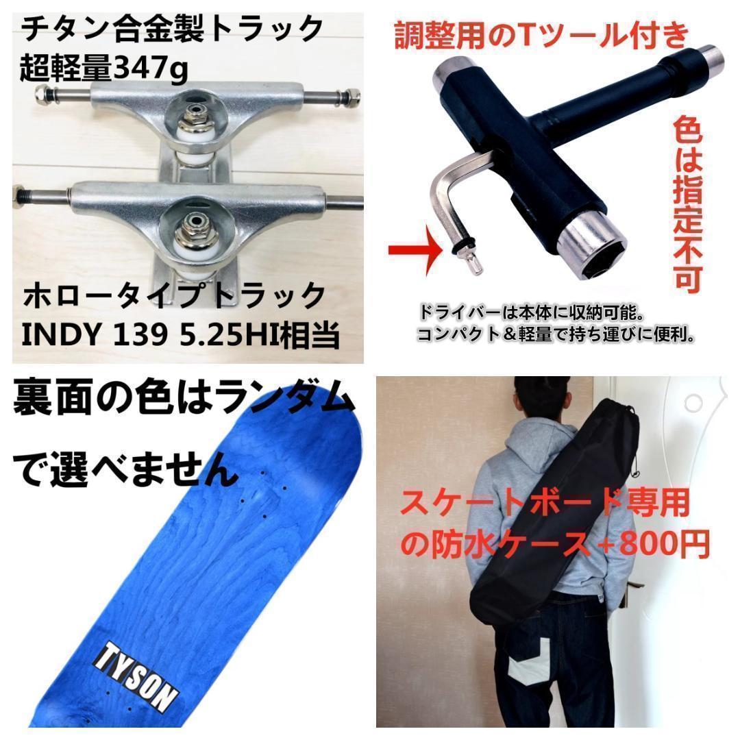 INDYチタン合金製トラック同等品使用　BAKER　8.0コンプリート