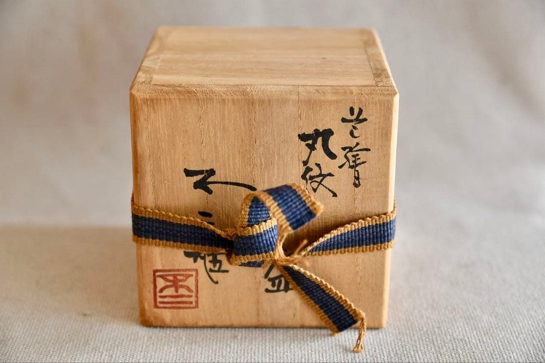 九谷ぐい呑　北出不二雄