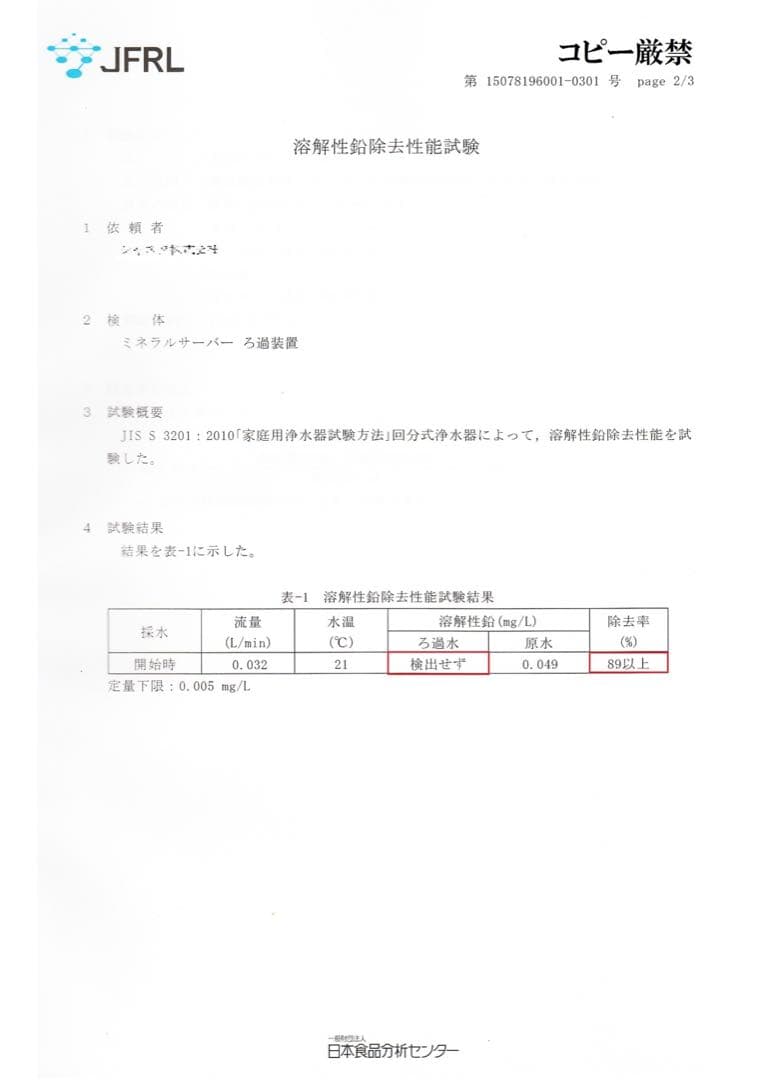 新品・災害時の備蓄水に。安全な飲用水を作ることが出来るサーバー　ポタポタ同様
