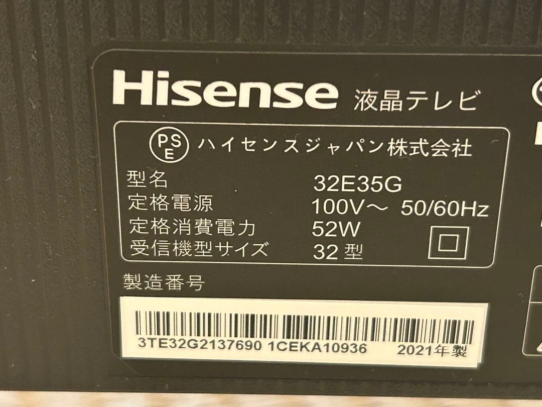 【ほぼ新品】 32v型 ハイビジョン液晶テレビ ハイセンス　2021年製