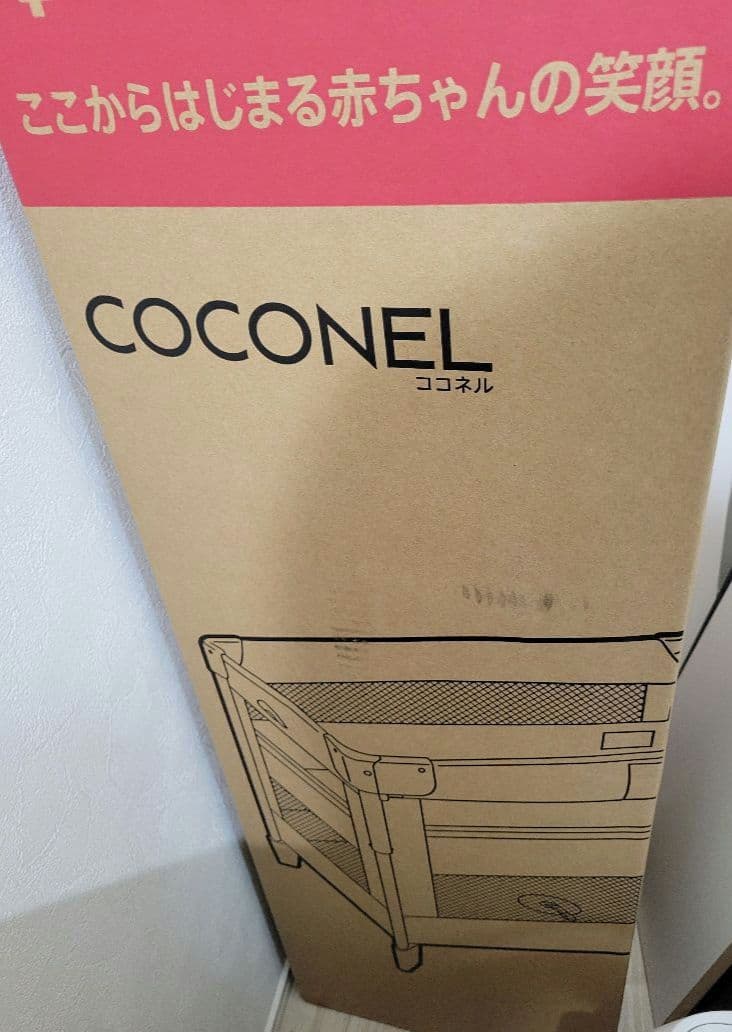 平日限定セール！！箱付き アップリカ ココネルエアー AB ベビーベッド 新生児