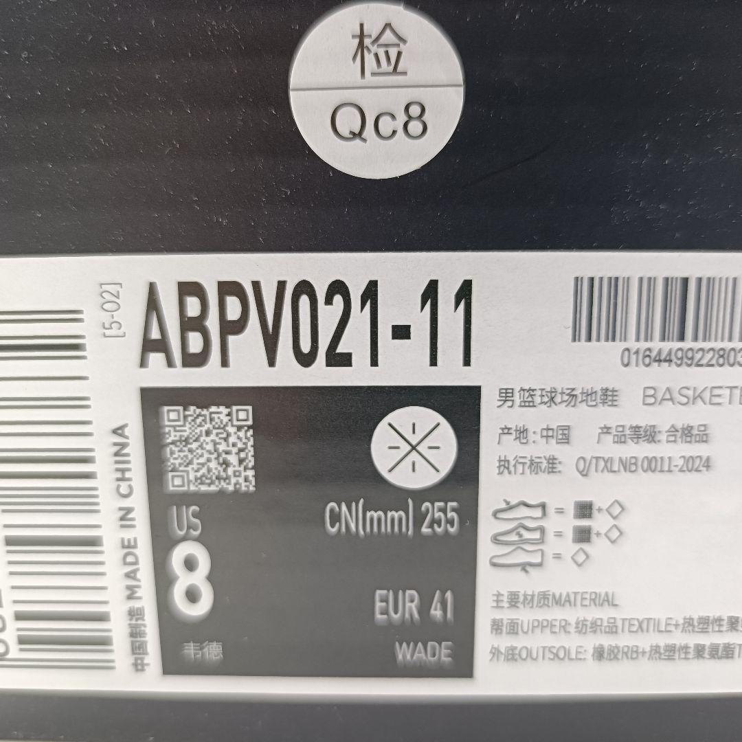 新品 Wade Shadow 6「スポンジボブ・パトリック」US8 25.5cm