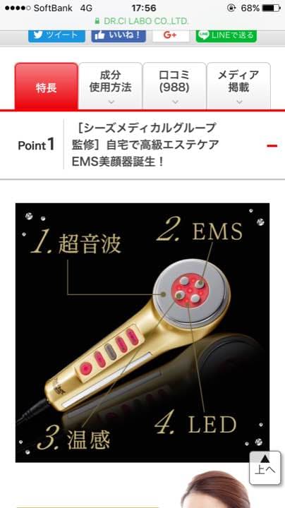 ドクターシーラボ Esthe Up 4