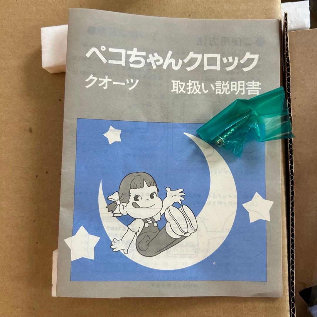 【新品未使用】希少　非売品　不二家　ペコちゃん　SEIKO 掛け時計