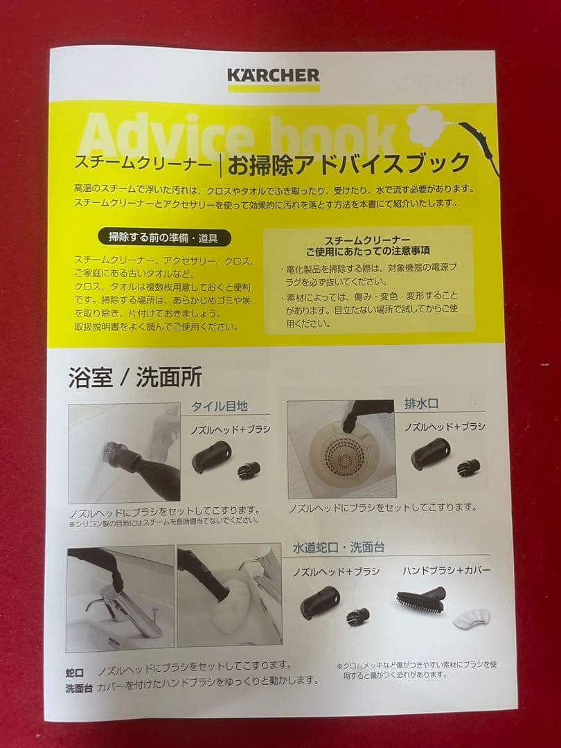 ケルヒャー　スチームクリーナー　SC　JTK　20　イエロー