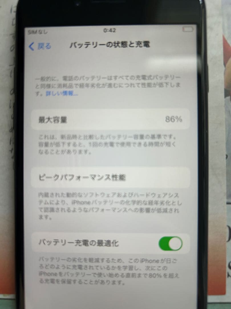 Apple iPhone SE (第2世代) ブラック 本体　64G