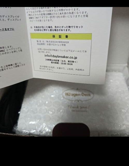 ハーゲンダッツ　オリジナル多機能クロック