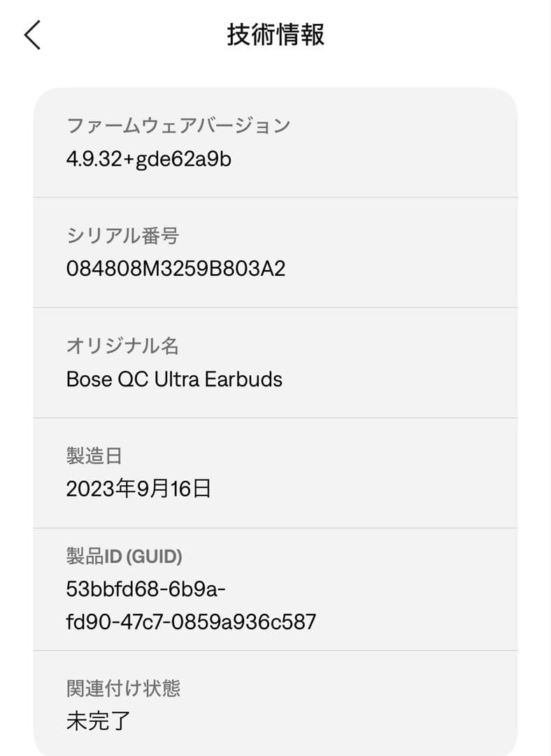 超美品★Bose QuietComfort Ultra Earbuds 第1世代