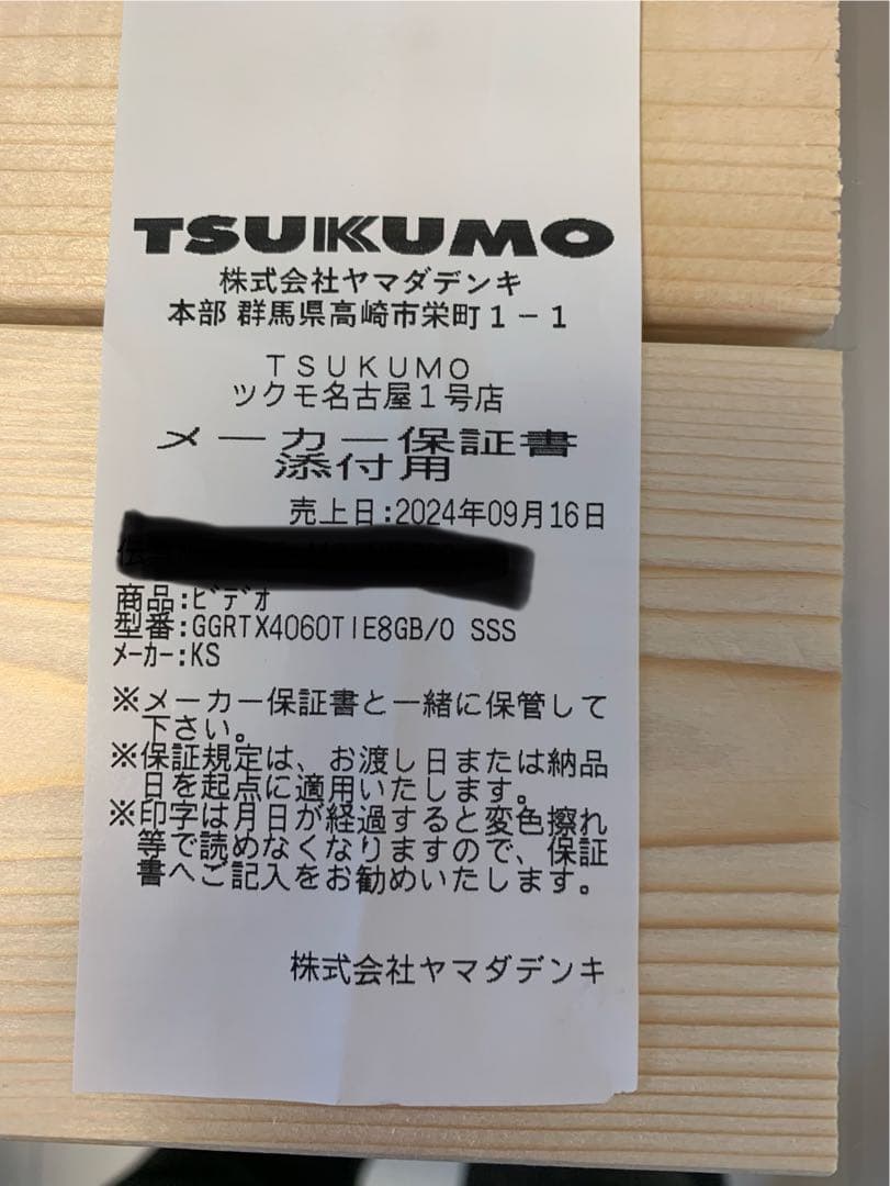 GALAKURO GeForce RTX 4060 Ti 本体