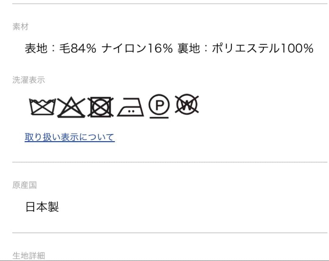 アンタイトル【日本製/ゆったり】ミドル丈へリンボーンPコート