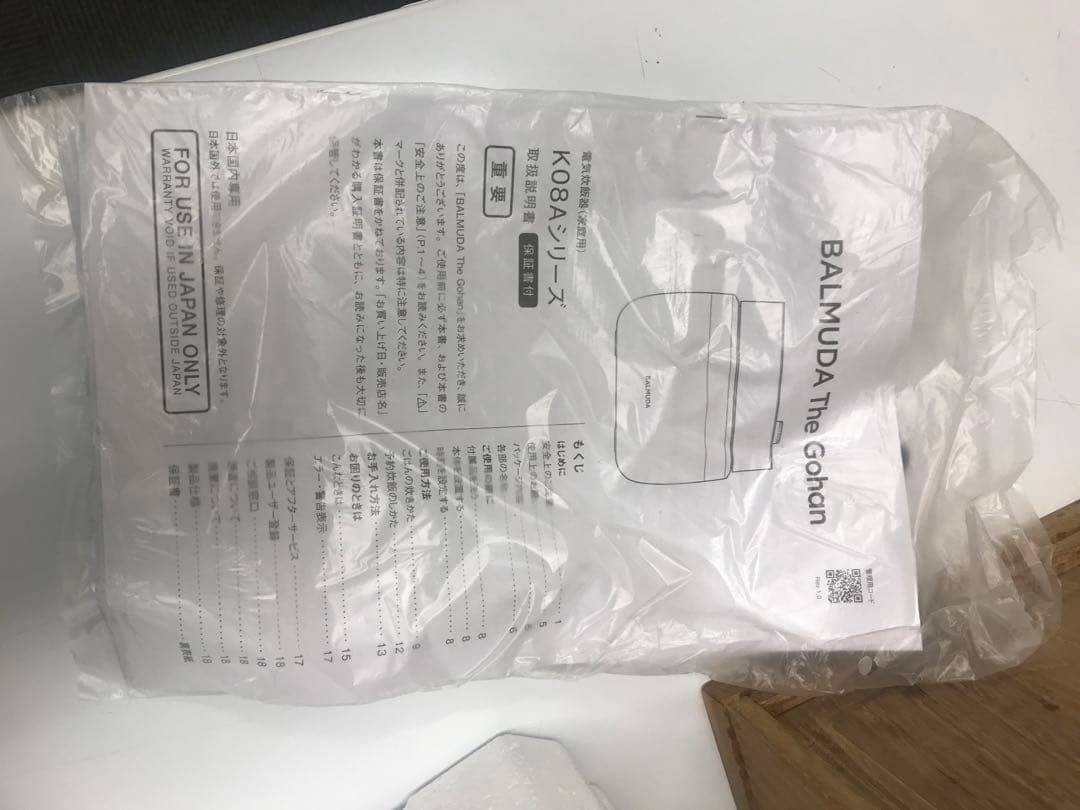 BALMUDA The Gohan バルミューダ K08A電気炊飯器 3合炊き