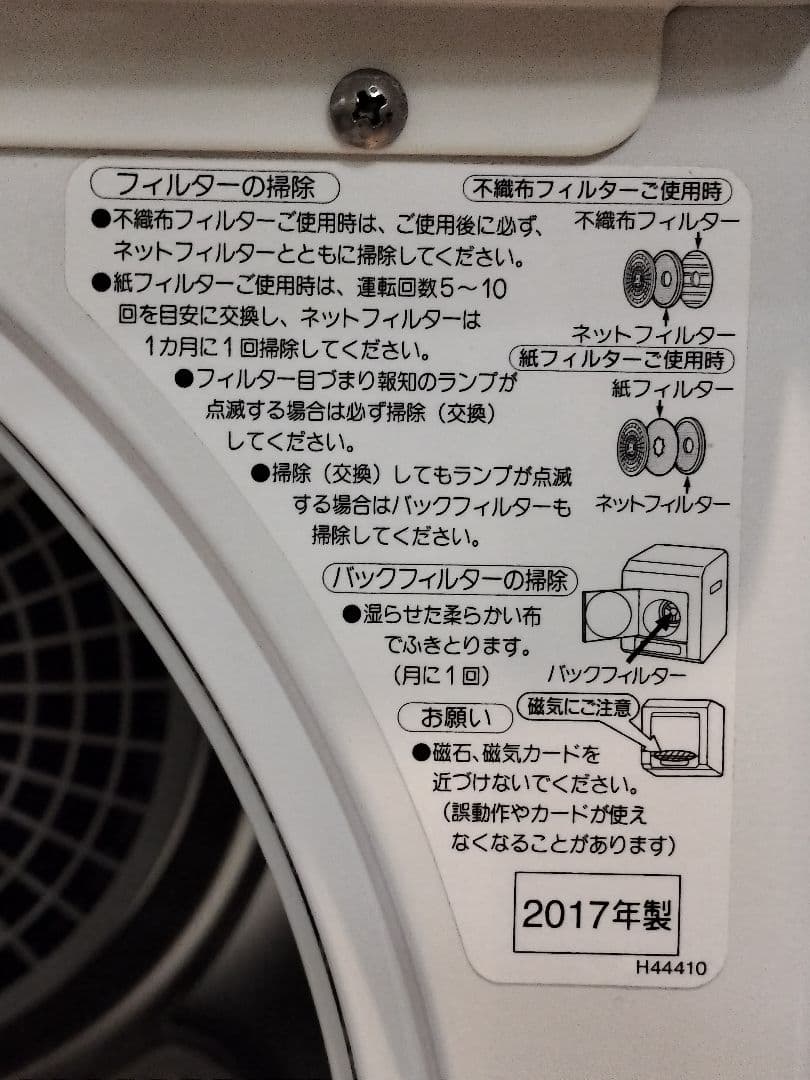 NH-D502P 2017年製 右開き 5kg パナソニック 衣類乾燥機 動作品
