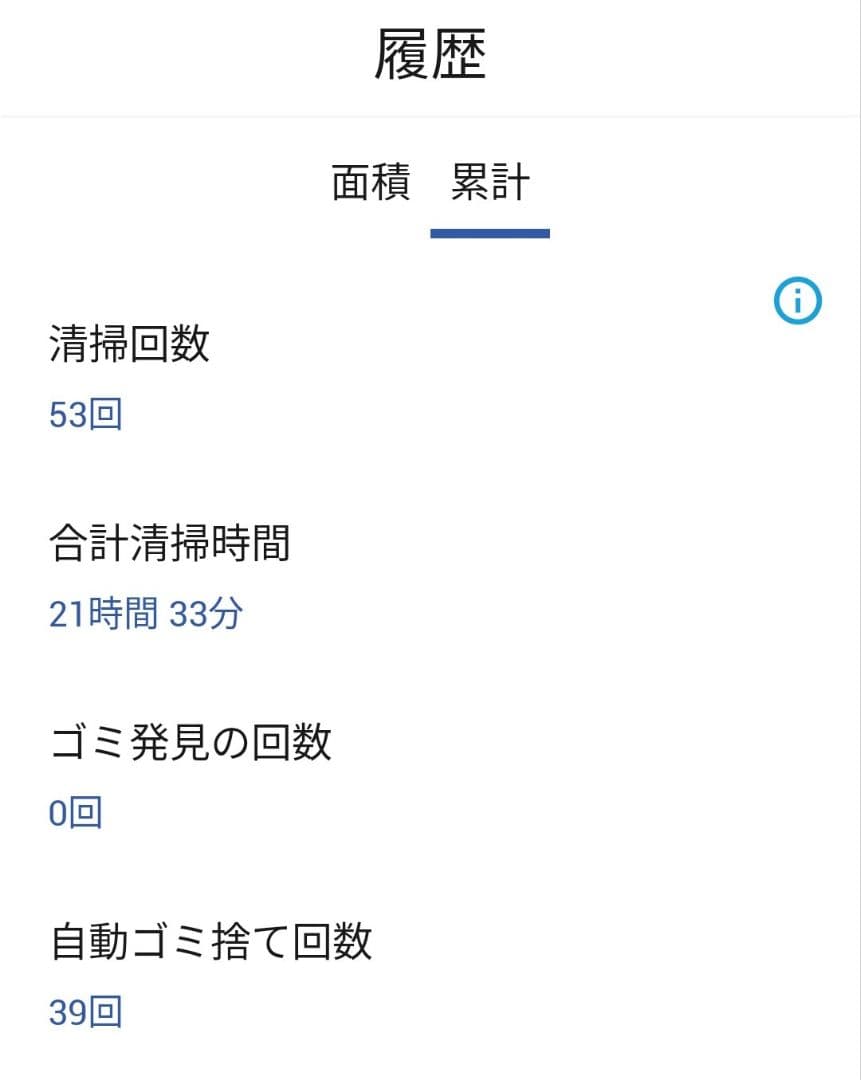 ルンバiRobotルンバi3+使用時間30時間未満美品