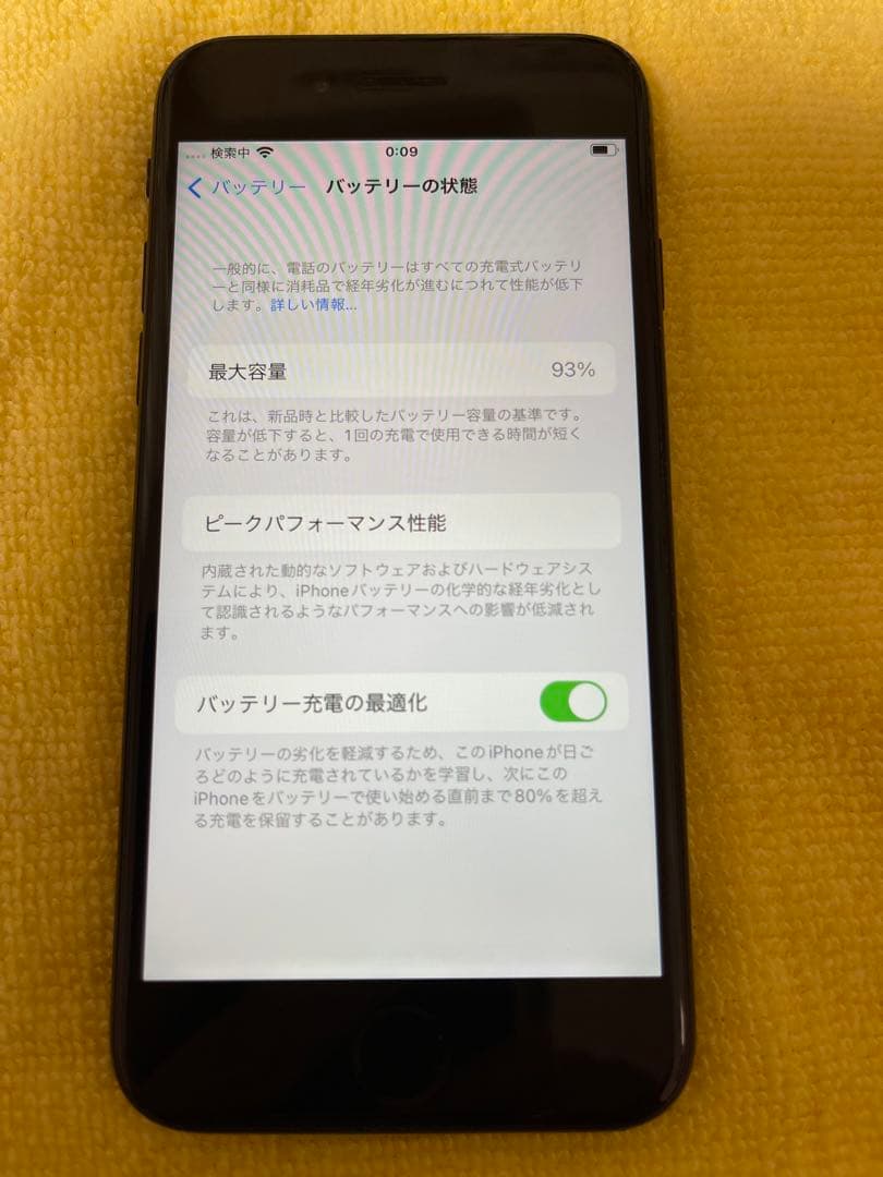 に*い様 iPhone SE (第2世代) 本体 バッテリー最大容量93%