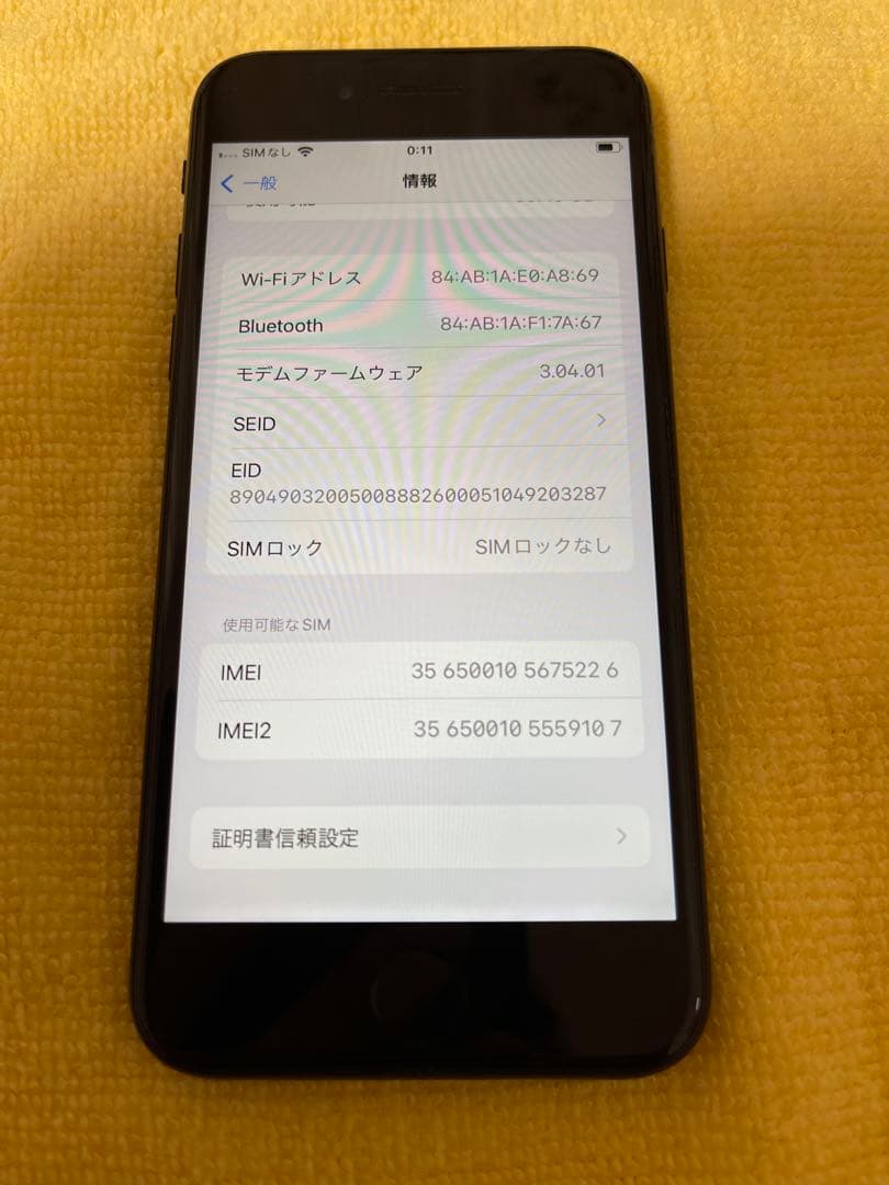 に*い様 iPhone SE (第2世代) 本体 バッテリー最大容量93%