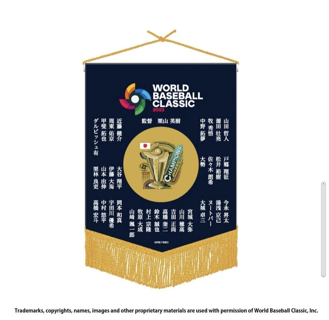 ミズノ MIZUNO 2023WBC優勝記念特別ベース型ペナント　新品未開封品
