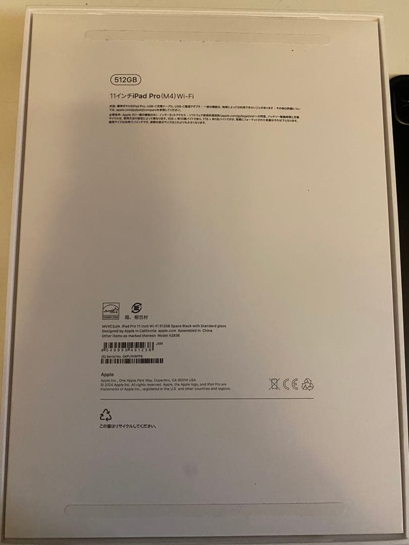 iPad Pro 11インチ M4 512GB Wi-Fi スペースブラック