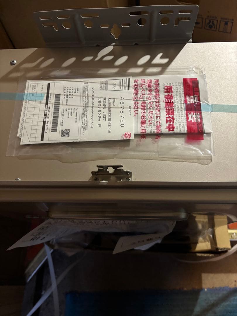 新品　パロマ 給湯器 FH-E208AWL-ZH　都市ガス　201９年12月製造