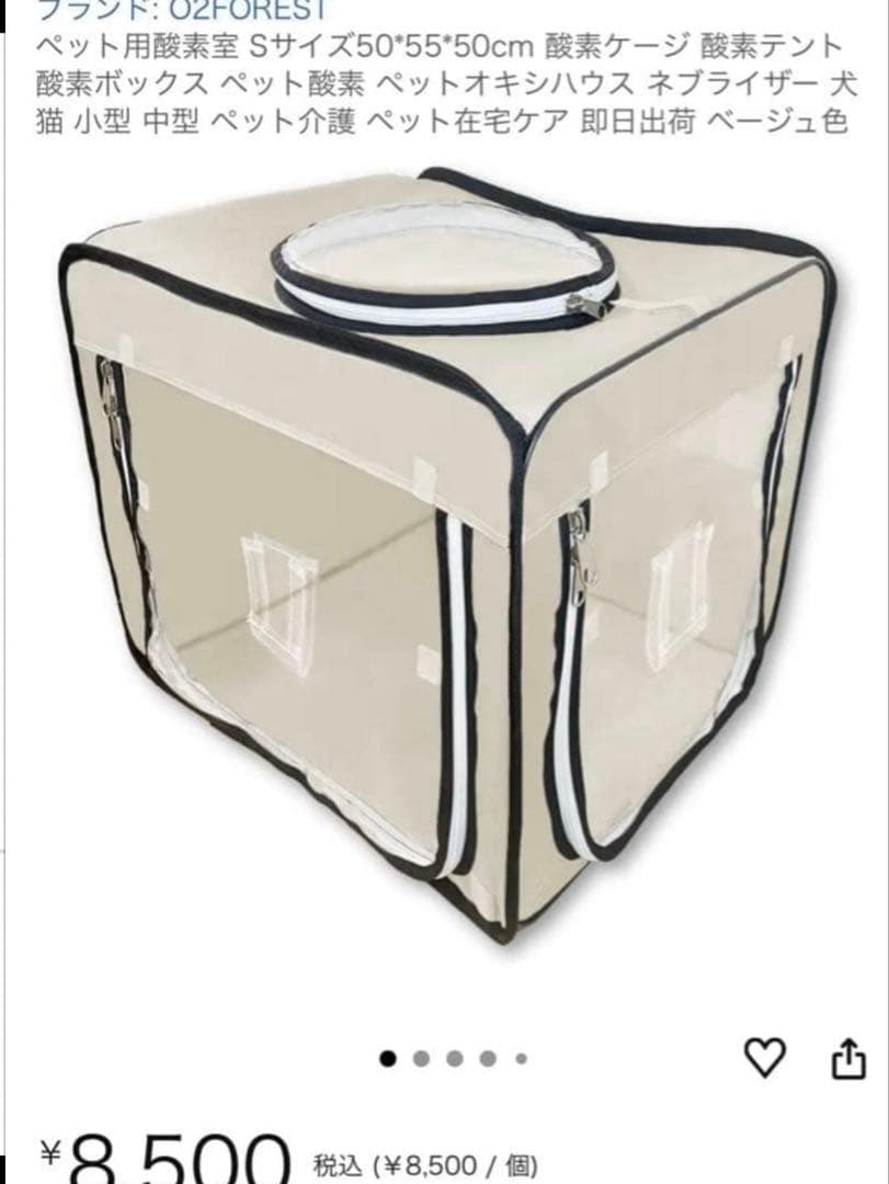 ペット用酸素室　セット