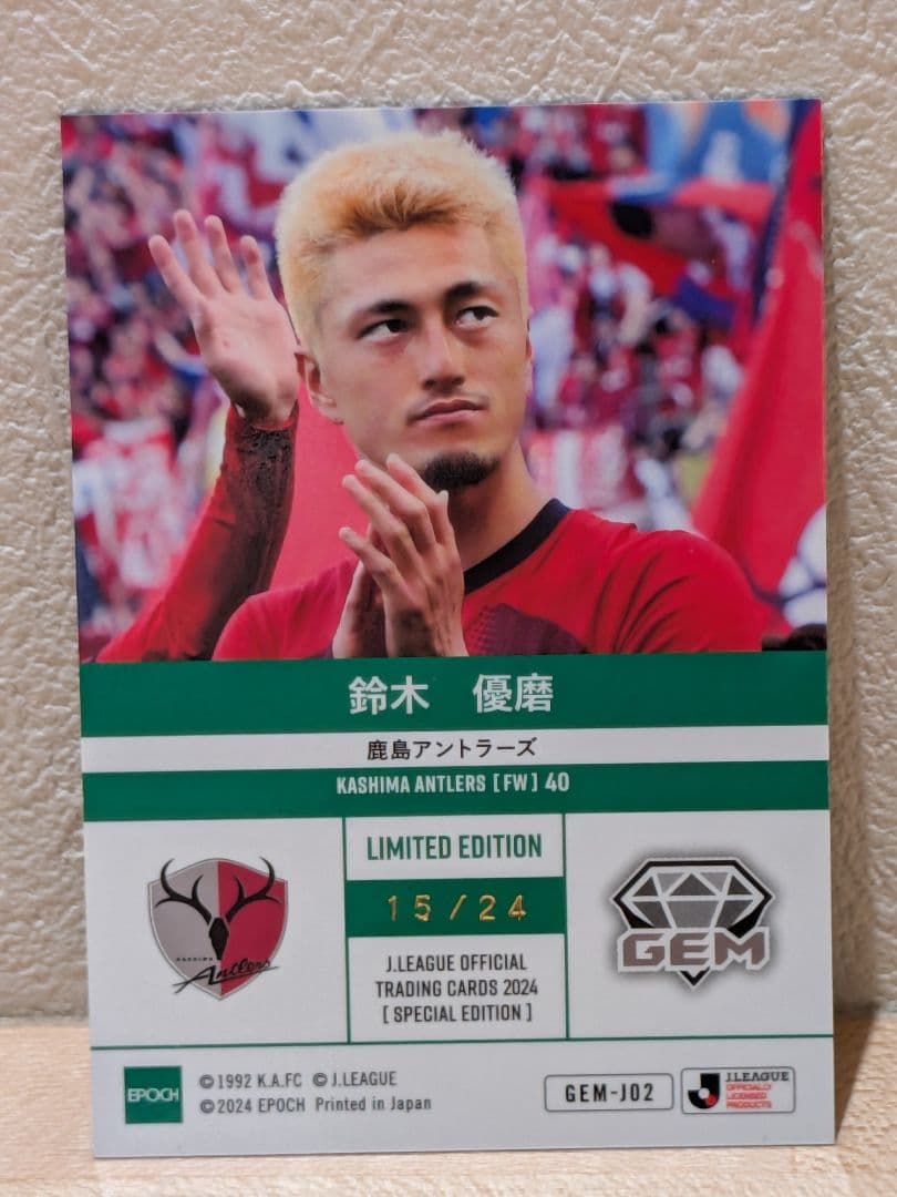 メ*メ様 【鹿島アントラーズ】鈴木優磨選手　カード5枚セット