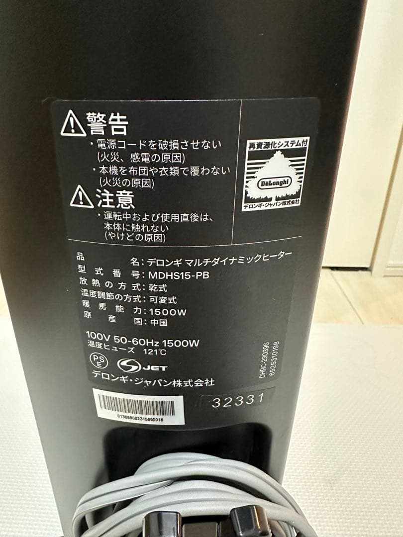 【美品】DeLonghi デロンギ マルチダイナミックヒーター
