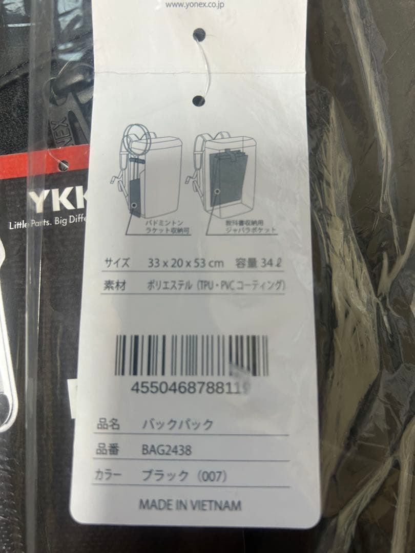 YONEX テニスバドミントン用　バックパック BAG2438 ブラック