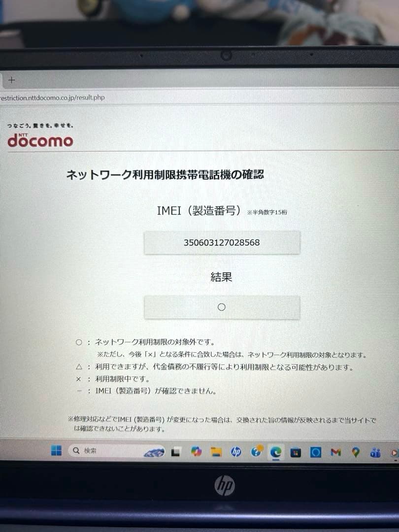 【新品】 Sony Xperia Ace II ブルー NTT docomo