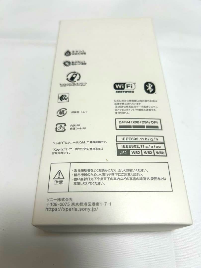 【新品】 Sony Xperia Ace II ブルー NTT docomo