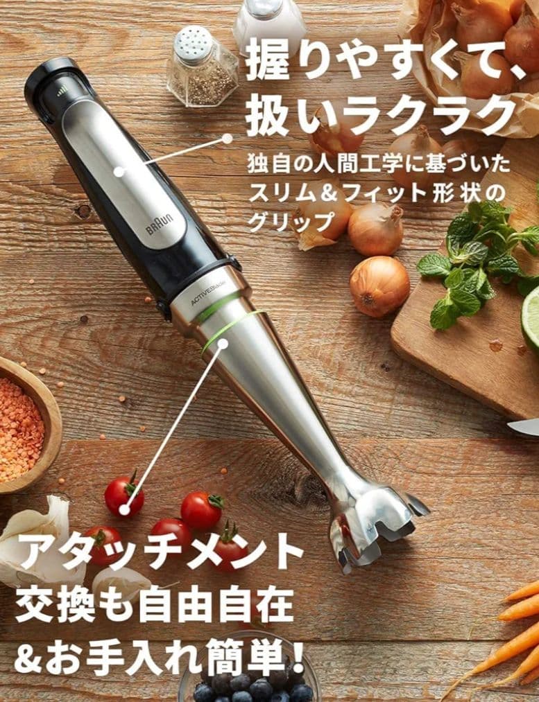 Braun MQ7030XG ハンドブレンダー 400W